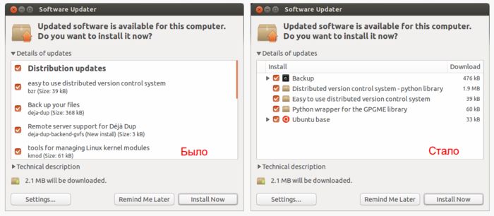 Software Updater Ubuntu 13.04