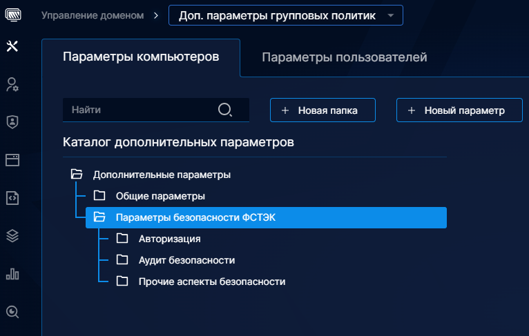 Централизованная настройка параметров безопасности ОС Astra Linux с помощью ALD Pro в соответствие требованиям ФСТЭК России