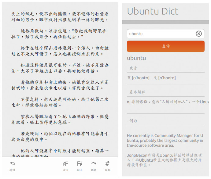 китайские программы для ubuntu phone