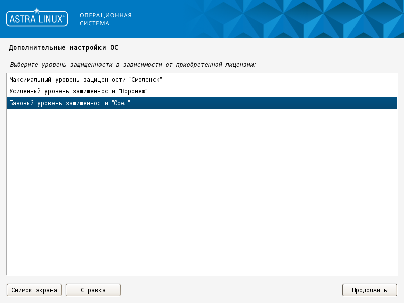 Astra Linux 1.7 Орёл в установщике